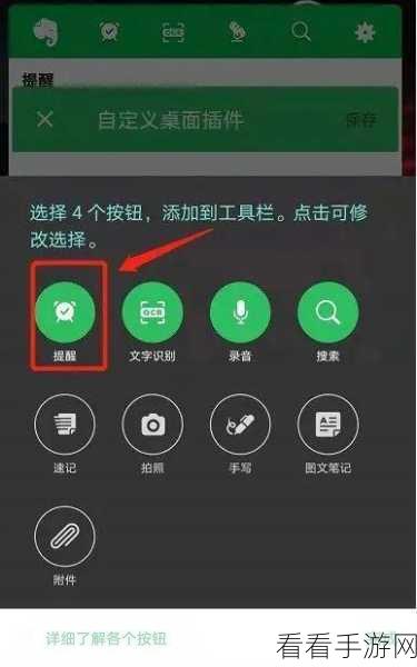 一键解锁，印象笔记电脑版添加手写笔记秘籍