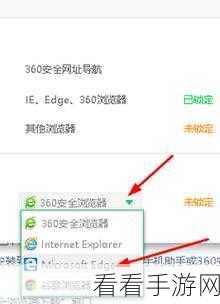 轻松搞定 360 安全浏览器主页设置秘籍