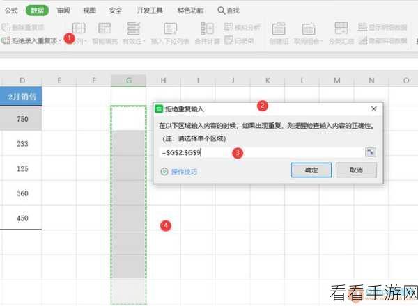 轻松搞定!WPS Excel 筛选重复内容秘籍大公开