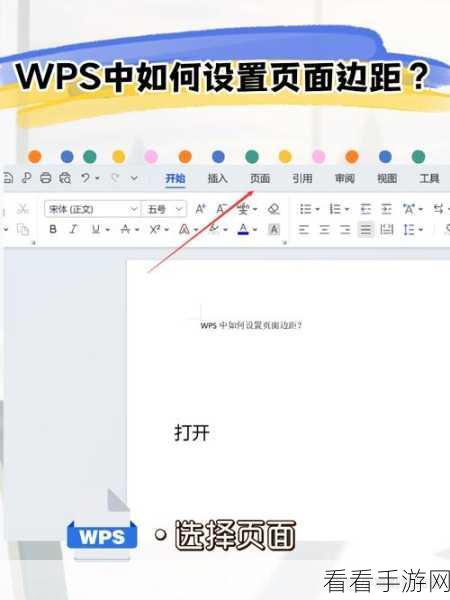 轻松搞定 WPS Word 图片边框设置秘籍