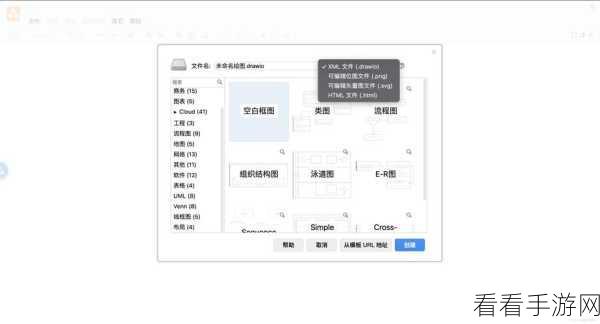 Draw.io 绘制交叉线秘籍,轻松掌握交叉线绘制技巧