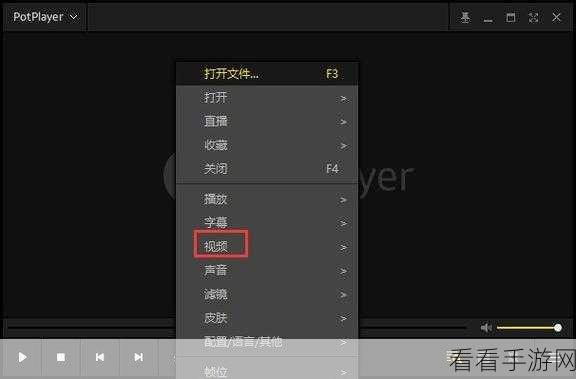 轻松掌握！PotPlayer 播放结束后停止的巧妙设置