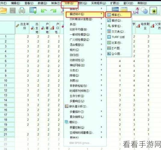 轻松掌握！SPSS 计算学生平均成绩的秘诀