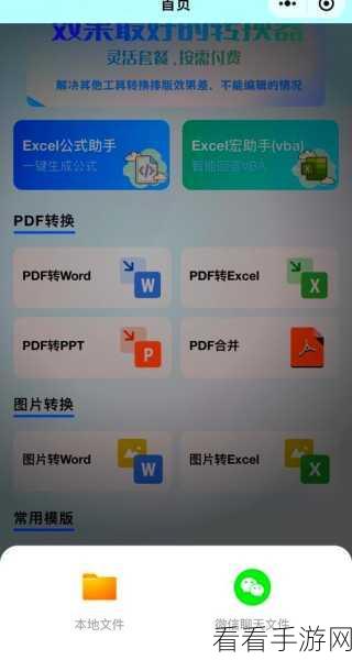 轻松搞定 Word 默认粘贴无格式文本的秘籍