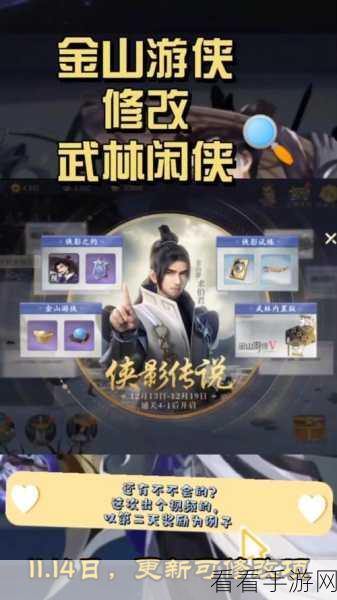 武林仙侠手游震撼上线，沉浸式仙侠角色扮演新体验