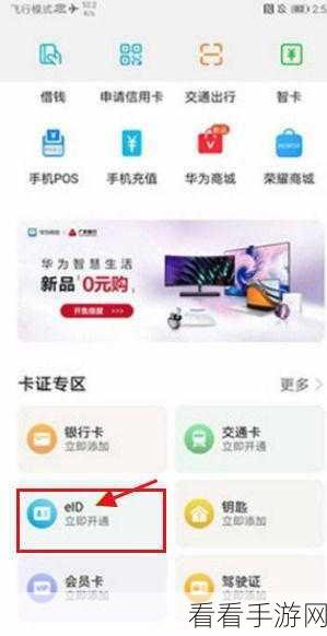 华为 P50 更换微信绑定手机号秘籍大公开