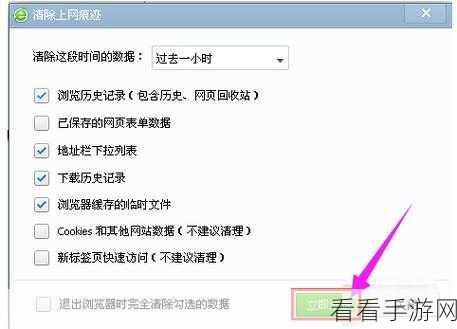 轻松搞定 360 安全浏览器缓存清理秘籍