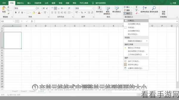 Excel 单元格内容巧分两行秘籍