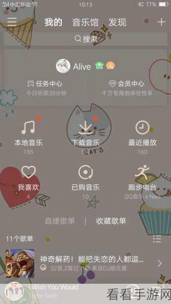 一键搞定！QQ 音乐电脑版关闭主面板即退出程序的秘诀