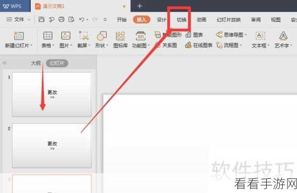 WPS PPT 图片转文字秘籍，电脑版演示文稿实用教程