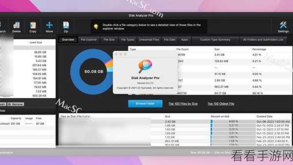 轻松掌握！Disk Usage Analyzer Free 查找电脑磁盘大文件秘籍