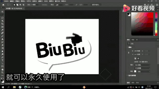 轻松掌握！PS 软件动图制作秘籍 - Adobe Photoshop 详细教程