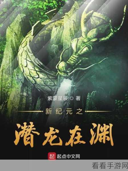 玄幻仙侠新纪元，阴阳仙缘诀最新版震撼发布，探索仙侠世界的无尽奥秘