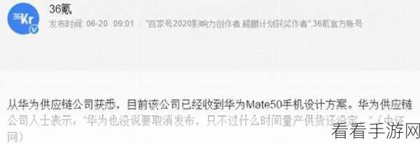 华为 Mate50 取消订阅信息秘籍大公开