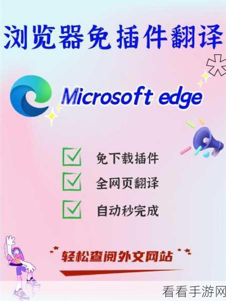 轻松掌握！Edge 浏览器网页录屏秘籍大公开