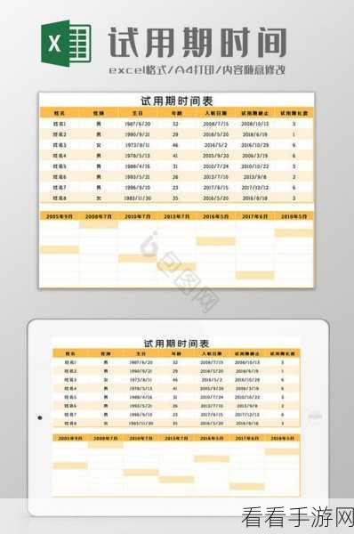 Excel 表格日期自动填充秘籍大公开