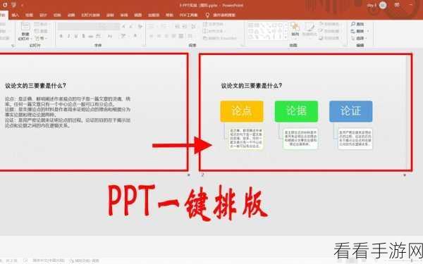 轻松掌握，PPT 中 SmartArt 图形层级调整秘籍