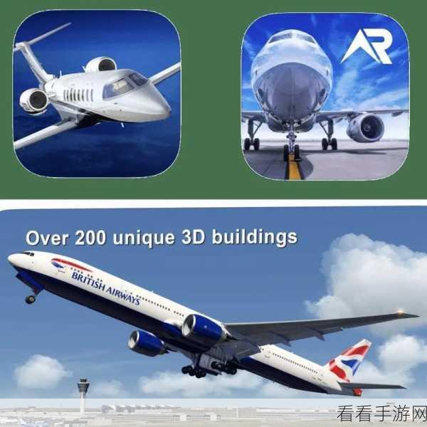 翱翔蓝天，挑战极限！终极飞行模拟3D游戏深度评测与下载指南