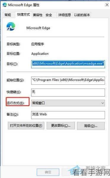 Edge 浏览器的后台扩展应用持续运行秘籍