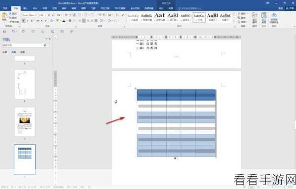 轻松搞定！电脑版 Word 表格隐形表格线删除秘籍