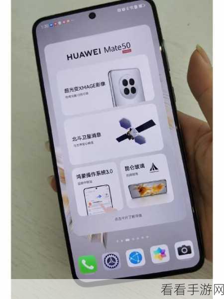 华为 Mate50 屏幕分辨率查看秘籍