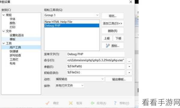 EditPlus 编辑器窗口拆分秘籍大揭秘