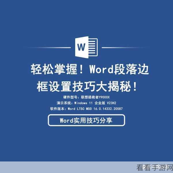 Word 文本框自适应文字大小秘籍，详细教程大揭秘