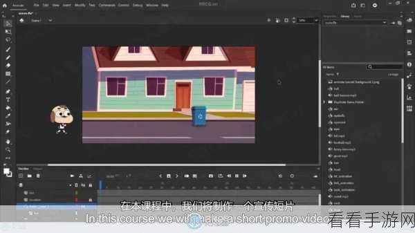 轻松上手！Adobe Animate 移动动画制作秘籍