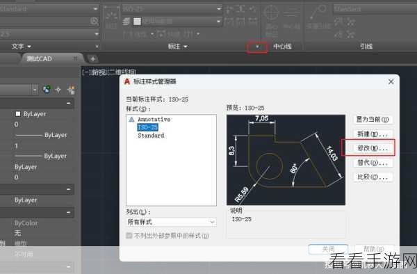 轻松搞定 AutoCAD 尺寸标注单位更改秘籍