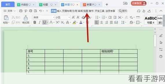 轻松搞定！WPS 表格护眼模式白色部分的解决妙法