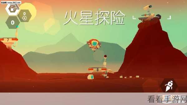 火星探险新乐趣，Mars Mars休闲益智游戏深度解析