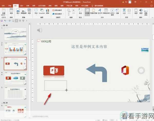 轻松搞定 PPT 文本框对齐，PowerPoint 秘籍大公开