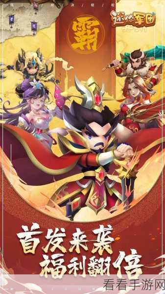 Q萌三国手机版震撼上线，重塑三国史诗，RPG动作新体验！