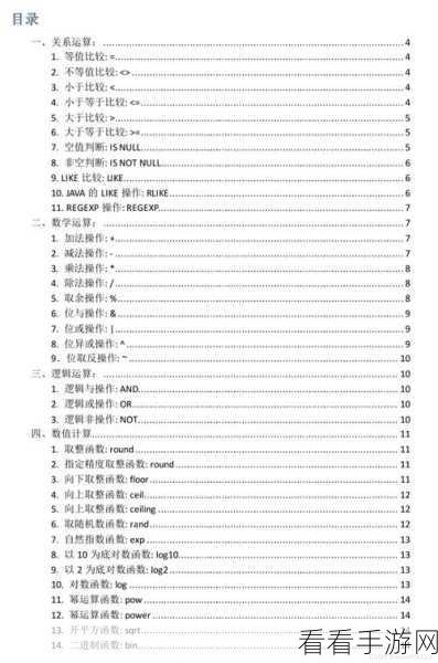 掌握 Hive Regexp 复杂查询的秘诀