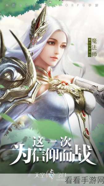 天空之门百度版震撼上线，经典魔幻MMORPG，探索无限可能