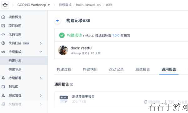 轻松掌握 PHP 个人网页自动化测试秘籍