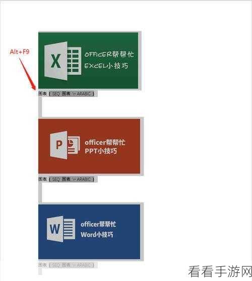 轻松搞定 Word 图片图注添加秘籍