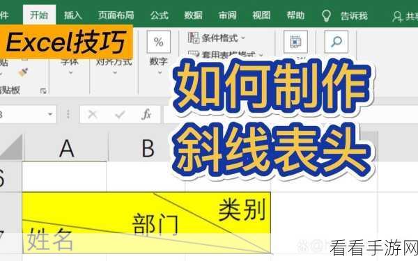 Excel 表格直线绘制秘籍，轻松掌握绘图技巧