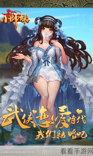 小师妹百度版下载-关于角色扮演类型的动作手游