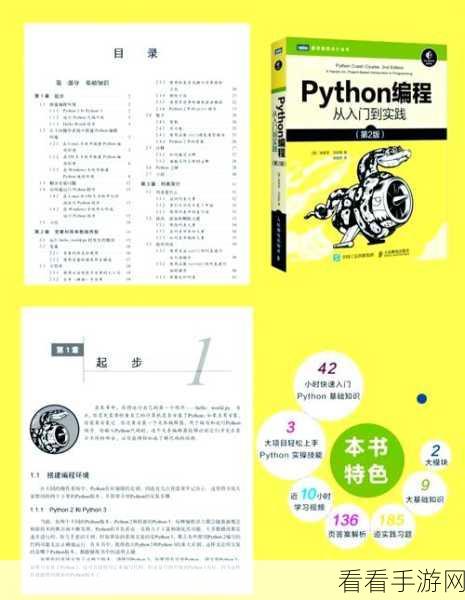 Python 中 subprocess 模块驾驭外部命令的秘籍