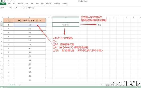 Excel 表格多行批量添加秘籍大公开