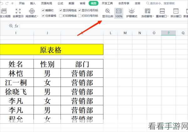 轻松搞定！Excel 表格标准 A4 大小调整秘籍