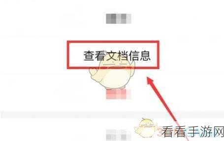 轻松掌握腾讯文档修订记录查看技巧
