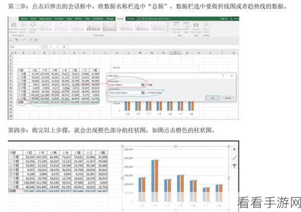 轻松搞定！WPS Excel 折线图表添加阴影秘籍