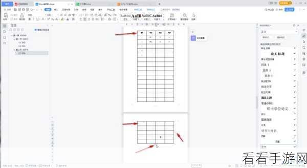 轻松解决 WPS Word 文档表格无法移动的难题