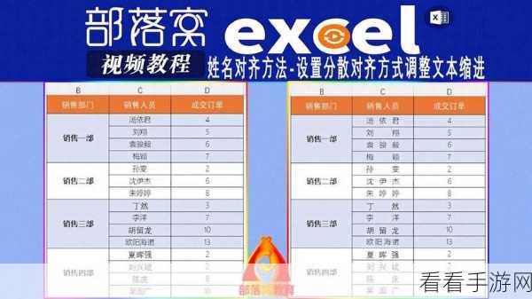 轻松搞定 Excel 表格文字分散对齐，方法全在这里！