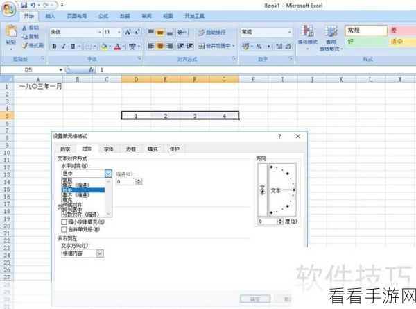 轻松搞定 Excel 表格文字分散对齐，方法全在这里！