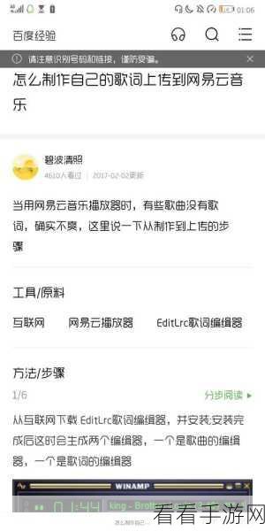 轻松搞定酷狗音乐双语歌词制作秘籍 - 电脑版教程大公开