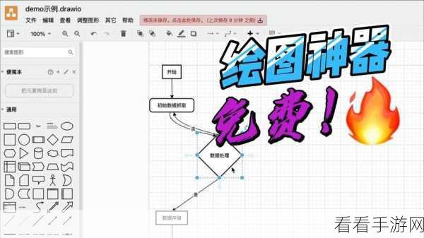 Draw.io 中箭头变身直线的神奇秘籍