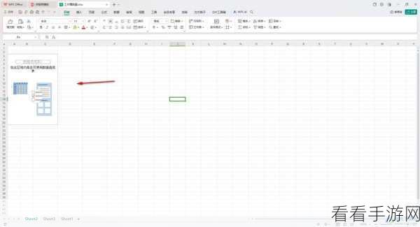 轻松找回消失的 Excel 工具栏 - WPS Excel 实用技巧